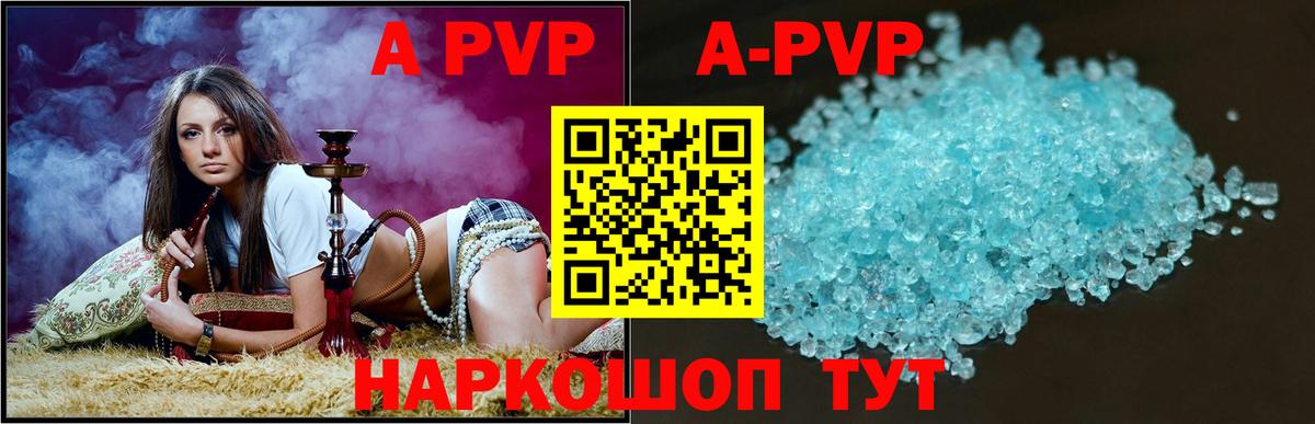 Alfa_PVP  Альфа ПВП СК КРИС  Кудымкар  Вход с VPN  закладки  A-PVP СК  Alpha-PVP Crystall 