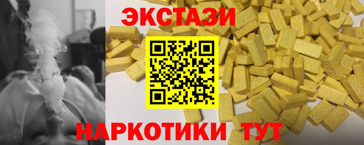 ЭКСТАЗИ круглые  Вход с VPN  Ecstasy XTC  Кудымкар 