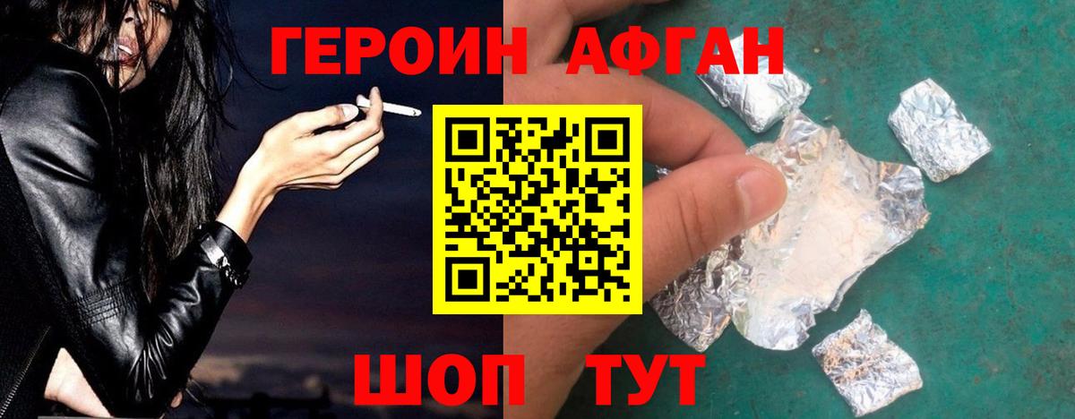 Героин VHQ Кудымкар