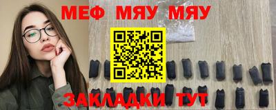 мяу мяу кристалл Коммунар
