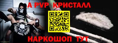 мяу мяу кристалл Коммунар