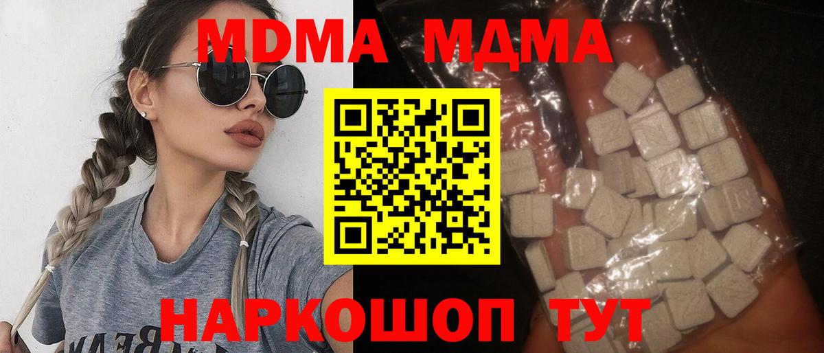 Кудымкар  МДМА молли  Вход с VPN  МДМА Molly 