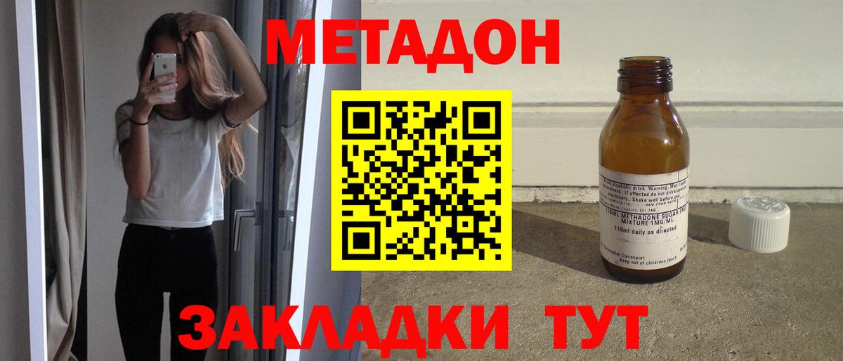 МЕТАДОН кристалл  Вход с VPN  mega ССЫЛКА  Кудымкар 