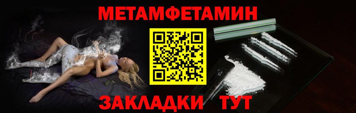 Кудымкар  МЕТАМФЕТАМИН Methamphetamine  МЕТАМФЕТАМИН Methamphetamine  Вход с VPN 