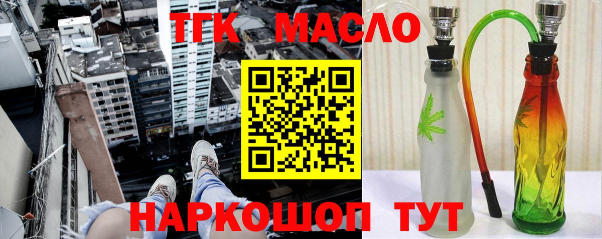 Кудымкар  ТГК вейп  Вход с VPN  Дистиллят ТГК Wax 