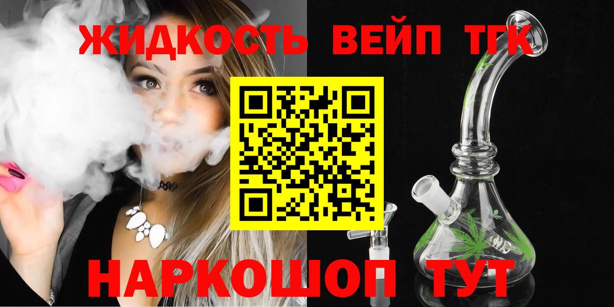 ТГК жижа Кудымкар